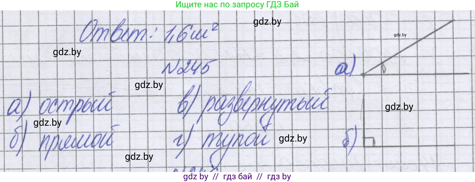 Математика, 6 класс Учебник, авторы: Герасимов Валерий Дмитриевич, Пирютко Ольга Николаевна, издательство Адукацыя i выхаванне, Минск, 2022, белого цвета, страница 140, номер 245, Решение