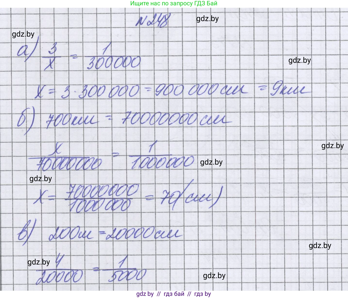 Математика, 6 класс Учебник, авторы: Герасимов Валерий Дмитриевич, Пирютко Ольга Николаевна, издательство Адукацыя i выхаванне, Минск, 2022, белого цвета, страница 140, номер 248, Решение