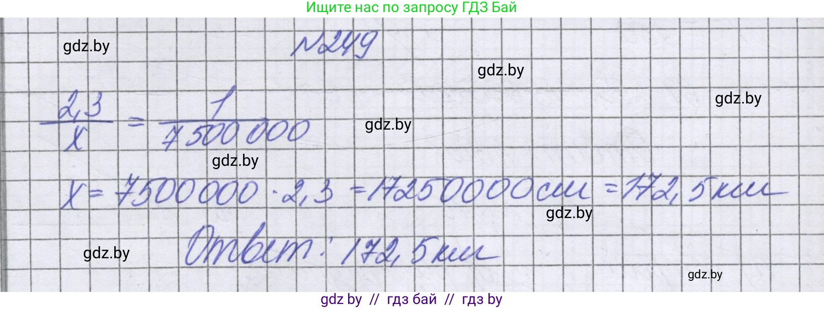 Математика, 6 класс Учебник, авторы: Герасимов Валерий Дмитриевич, Пирютко Ольга Николаевна, издательство Адукацыя i выхаванне, Минск, 2022, белого цвета, страница 140, номер 249, Решение