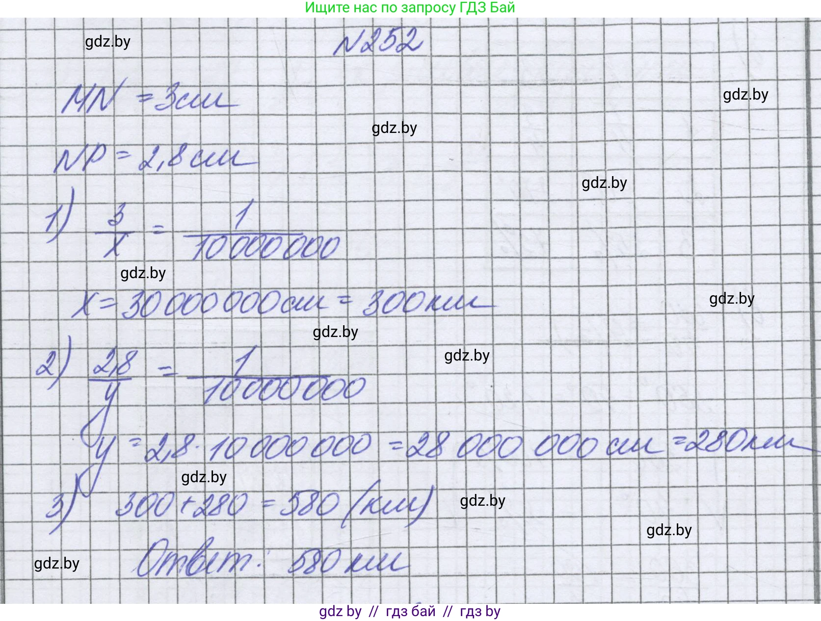 Математика, 6 класс Учебник, авторы: Герасимов Валерий Дмитриевич, Пирютко Ольга Николаевна, издательство Адукацыя i выхаванне, Минск, 2022, белого цвета, страница 141, номер 252, Решение