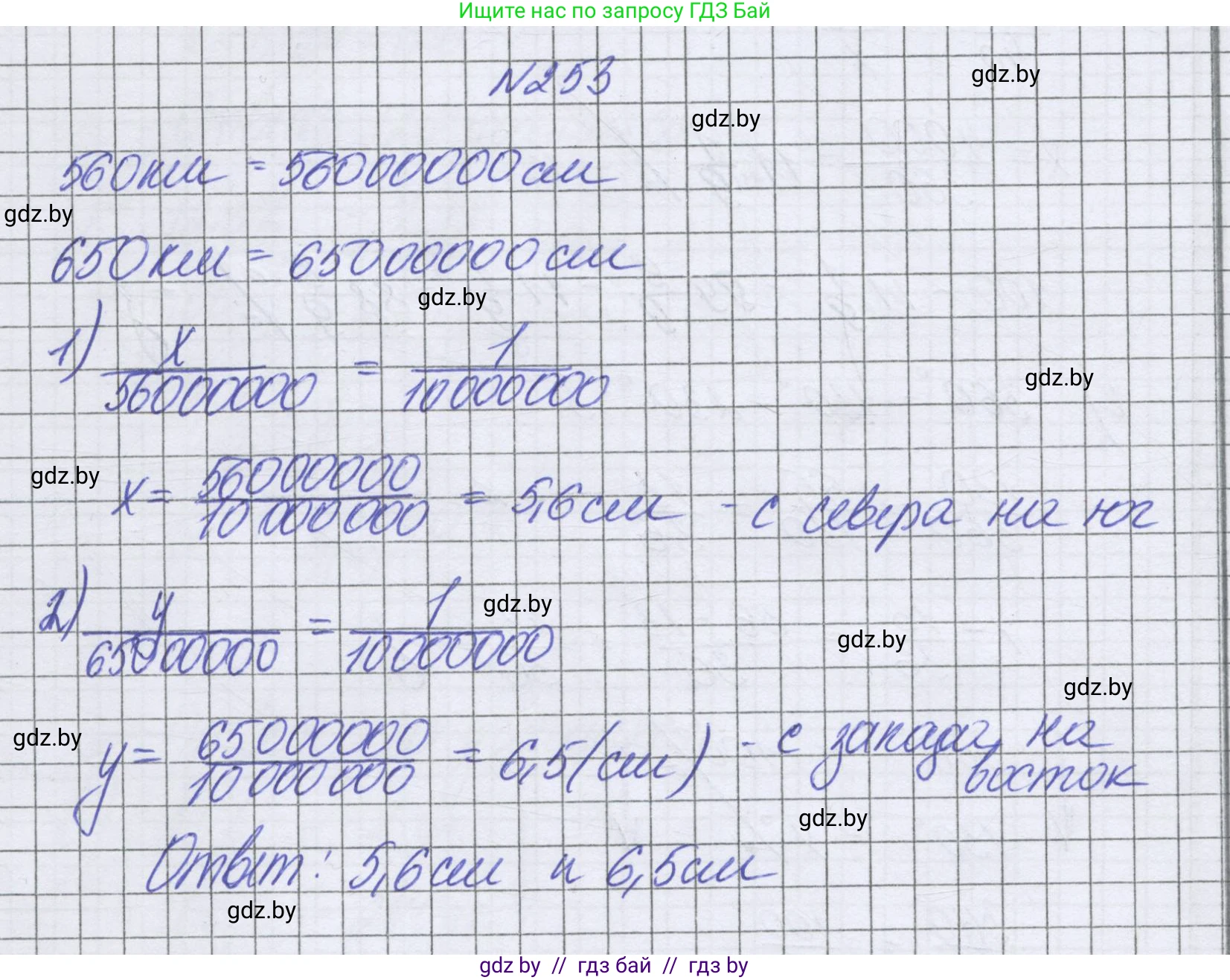 Математика, 6 класс Учебник, авторы: Герасимов Валерий Дмитриевич, Пирютко Ольга Николаевна, издательство Адукацыя i выхаванне, Минск, 2022, белого цвета, страница 141, номер 253, Решение