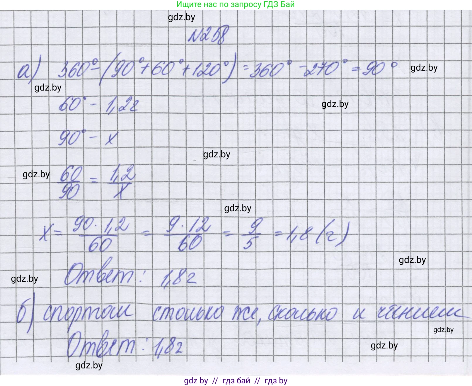 Математика, 6 класс Учебник, авторы: Герасимов Валерий Дмитриевич, Пирютко Ольга Николаевна, издательство Адукацыя i выхаванне, Минск, 2022, белого цвета, страница 145, номер 258, Решение