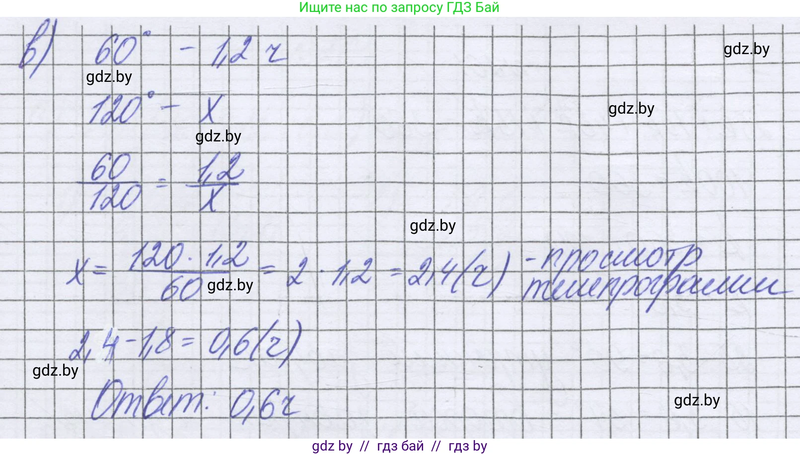 Математика, 6 класс Учебник, авторы: Герасимов Валерий Дмитриевич, Пирютко Ольга Николаевна, издательство Адукацыя i выхаванне, Минск, 2022, белого цвета, страница 145, номер 258, Решение (продолжение 2)