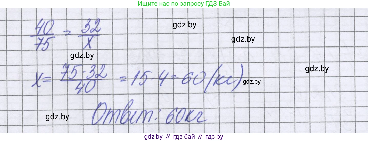 Математика, 6 класс Учебник, авторы: Герасимов Валерий Дмитриевич, Пирютко Ольга Николаевна, издательство Адукацыя i выхаванне, Минск, 2022, белого цвета, страница 146, номер 265, Решение (продолжение 2)