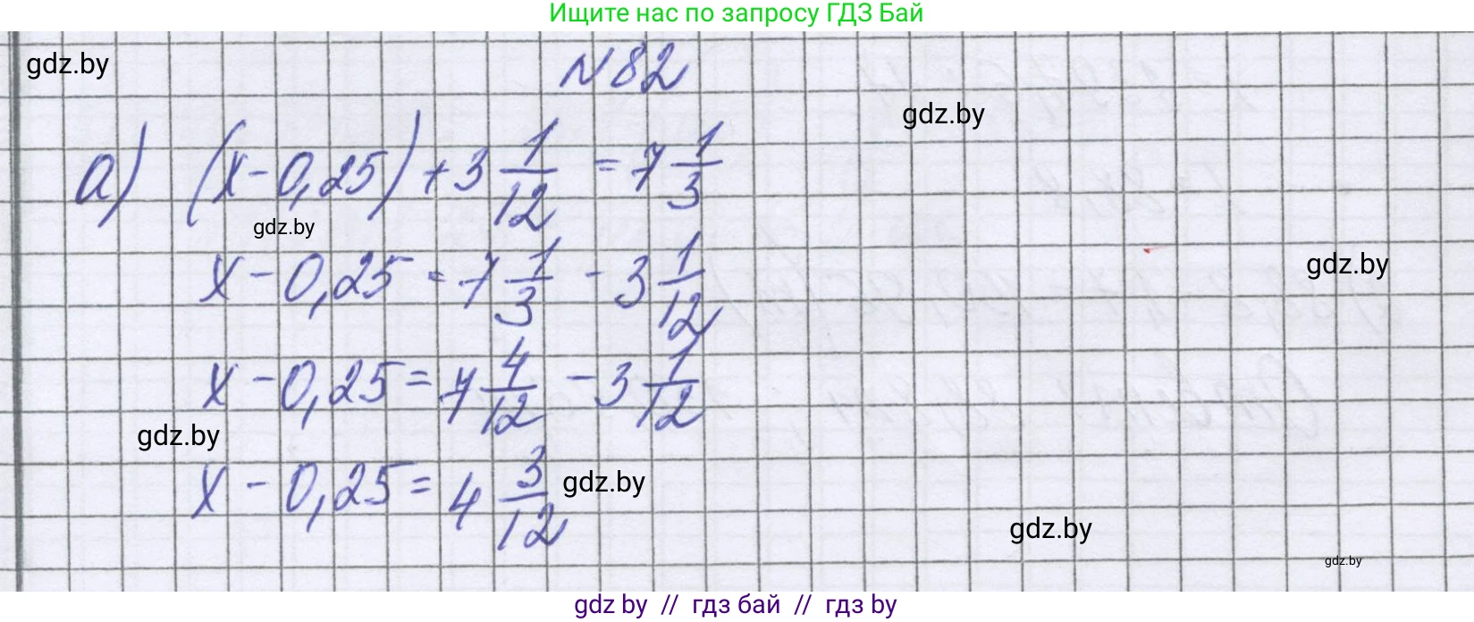 Математика, 6 класс Учебник, авторы: Герасимов Валерий Дмитриевич, Пирютко Ольга Николаевна, издательство Адукацыя i выхаванне, Минск, 2022, белого цвета, страница 102, номер 82, Решение