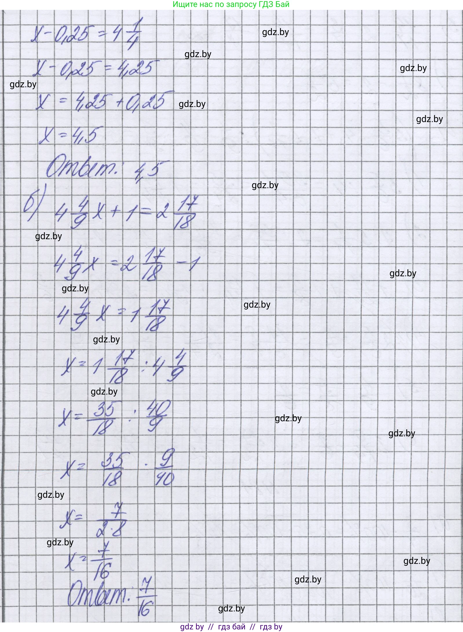 Математика, 6 класс Учебник, авторы: Герасимов Валерий Дмитриевич, Пирютко Ольга Николаевна, издательство Адукацыя i выхаванне, Минск, 2022, белого цвета, страница 102, номер 82, Решение (продолжение 2)