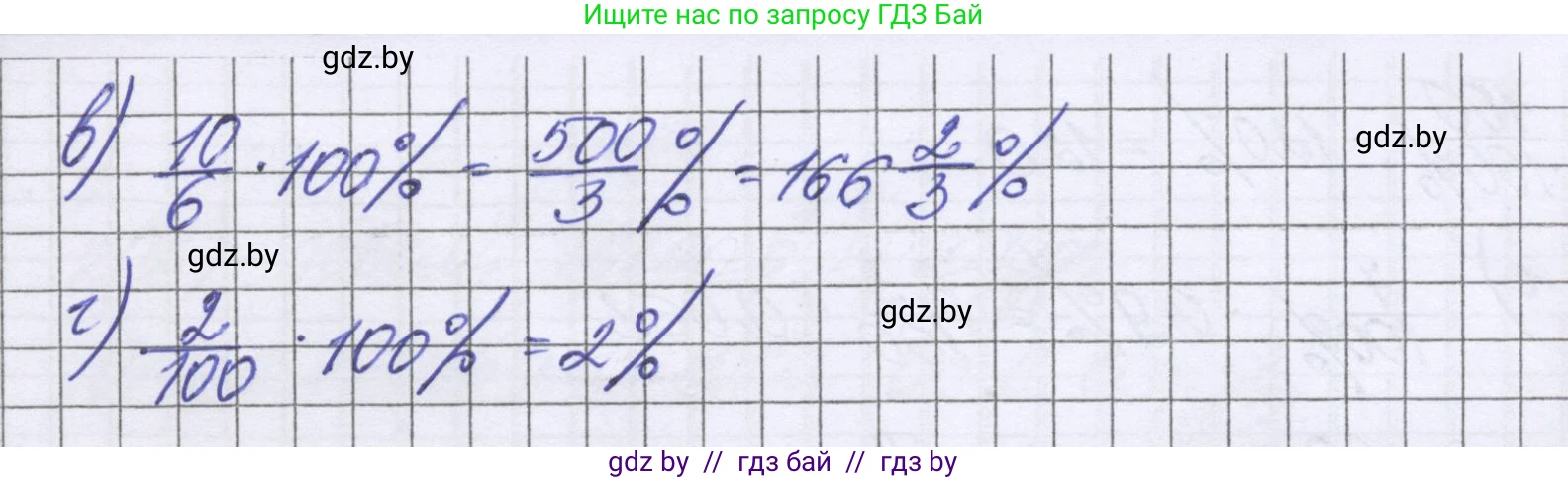 Математика, 6 класс Учебник, авторы: Герасимов Валерий Дмитриевич, Пирютко Ольга Николаевна, издательство Адукацыя i выхаванне, Минск, 2022, белого цвета, страница 103, номер 91, Решение (продолжение 2)