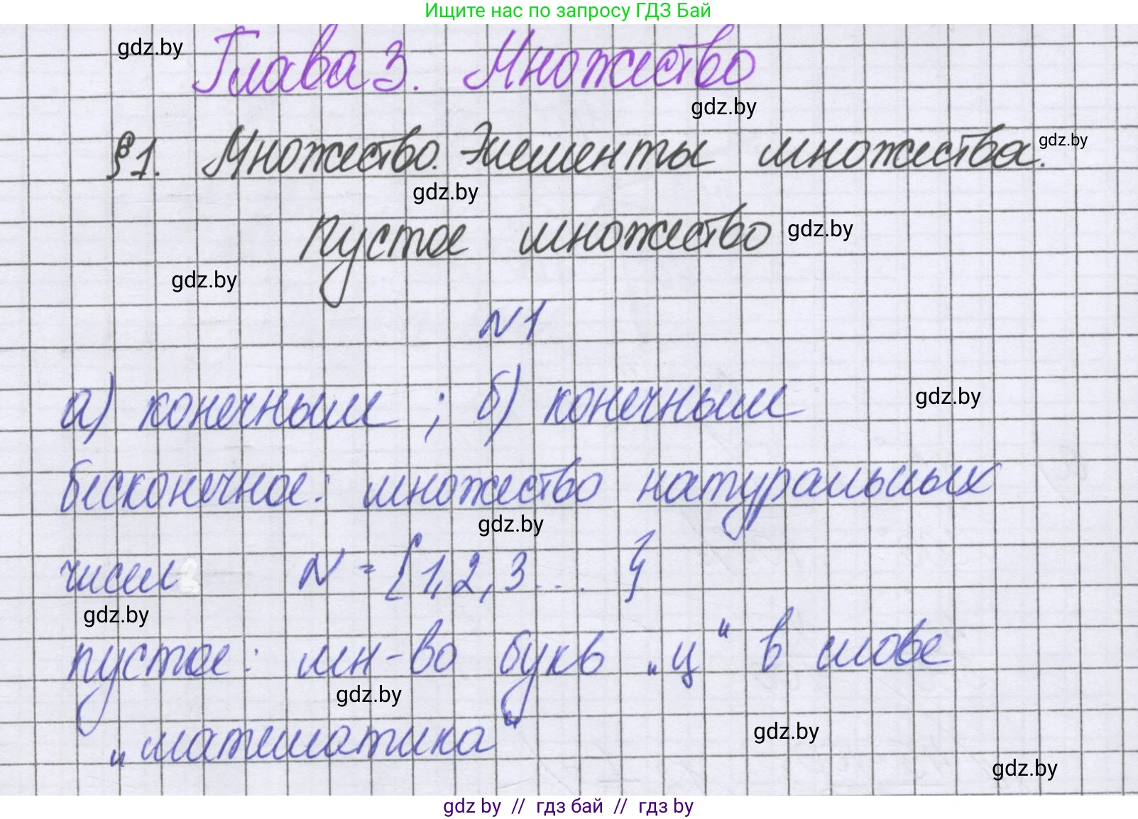Математика, 6 класс Учебник, авторы: Герасимов Валерий Дмитриевич, Пирютко Ольга Николаевна, издательство Адукацыя i выхаванне, Минск, 2022, белого цвета, страница 152, номер 1, Решение