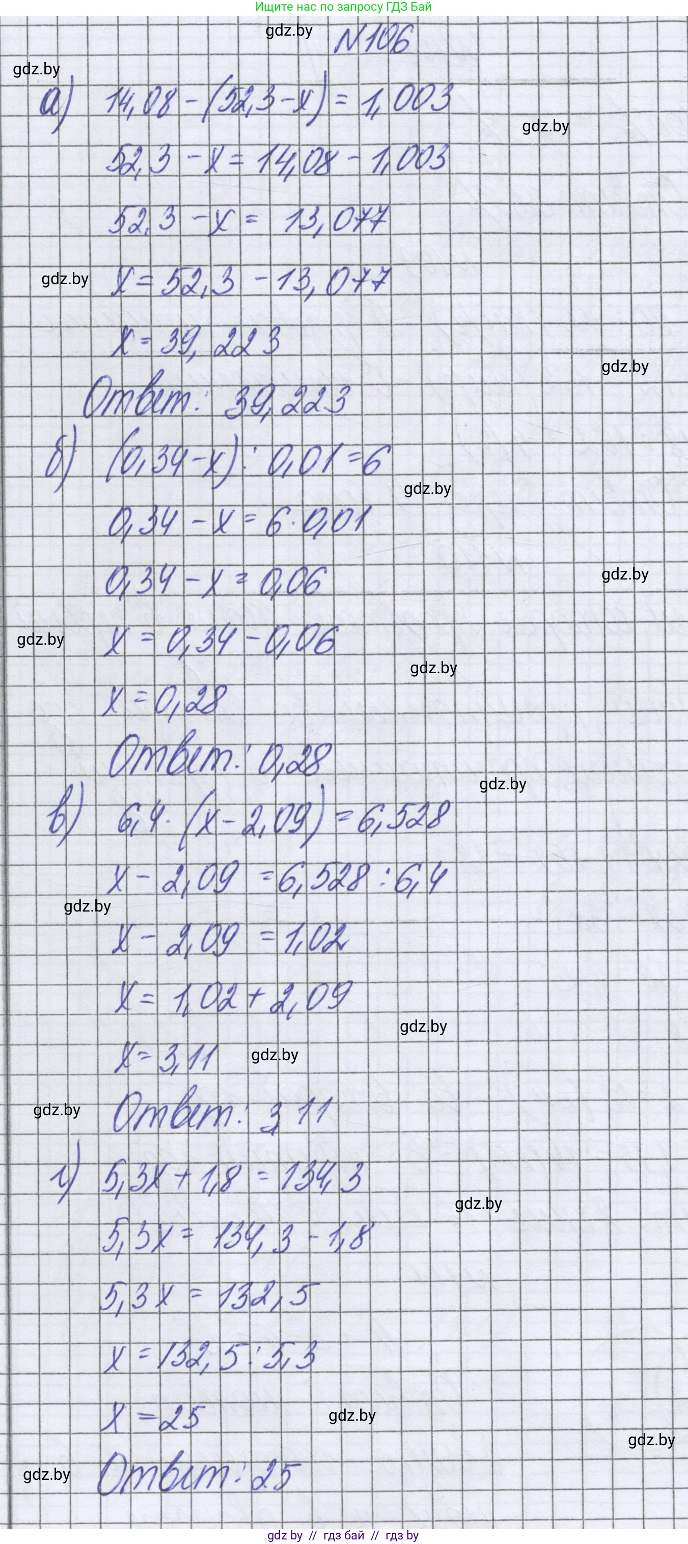 Математика, 6 класс Учебник, авторы: Герасимов Валерий Дмитриевич, Пирютко Ольга Николаевна, издательство Адукацыя i выхаванне, Минск, 2022, белого цвета, страница 174, номер 106, Решение