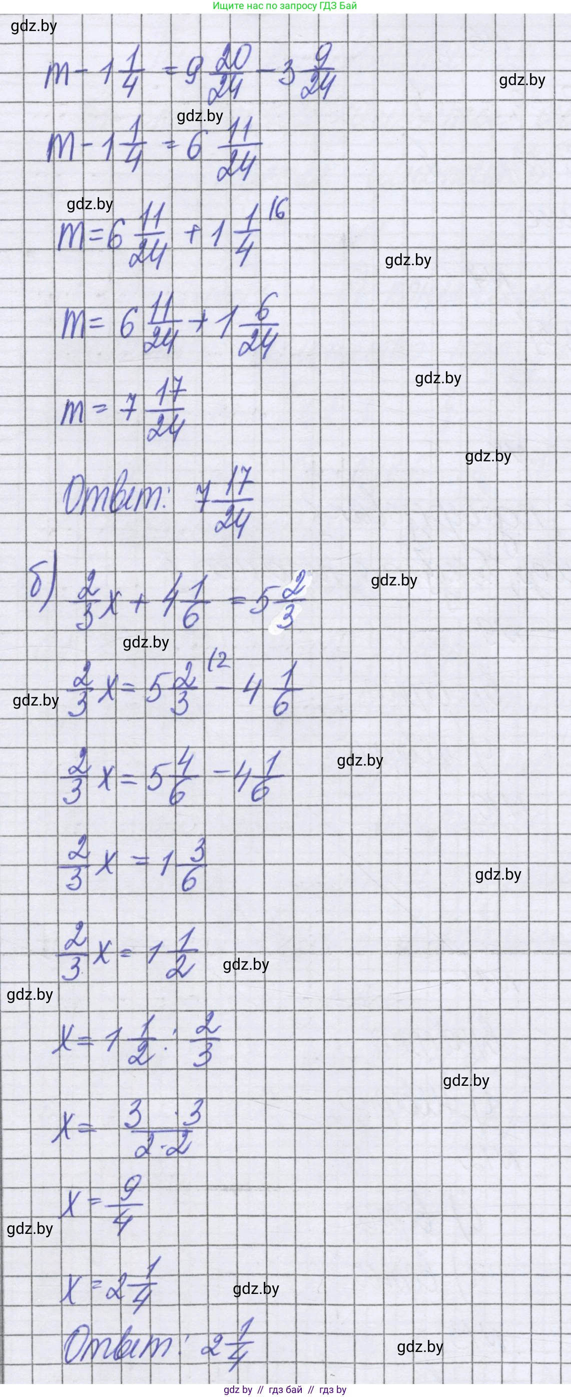 Математика, 6 класс Учебник, авторы: Герасимов Валерий Дмитриевич, Пирютко Ольга Николаевна, издательство Адукацыя i выхаванне, Минск, 2022, белого цвета, страница 154, номер 14, Решение (продолжение 2)