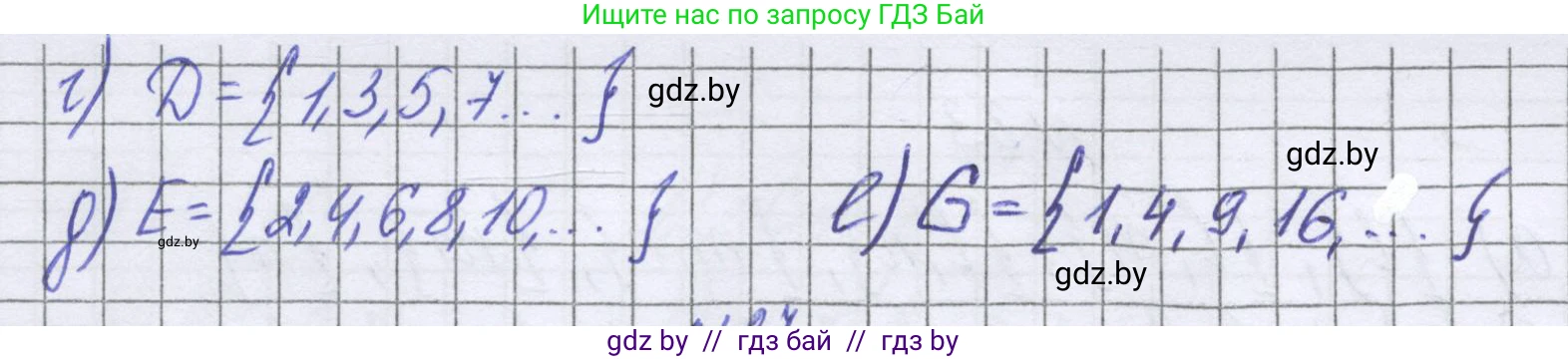 Математика, 6 класс Учебник, авторы: Герасимов Валерий Дмитриевич, Пирютко Ольга Николаевна, издательство Адукацыя i выхаванне, Минск, 2022, белого цвета, страница 158, номер 26, Решение (продолжение 2)