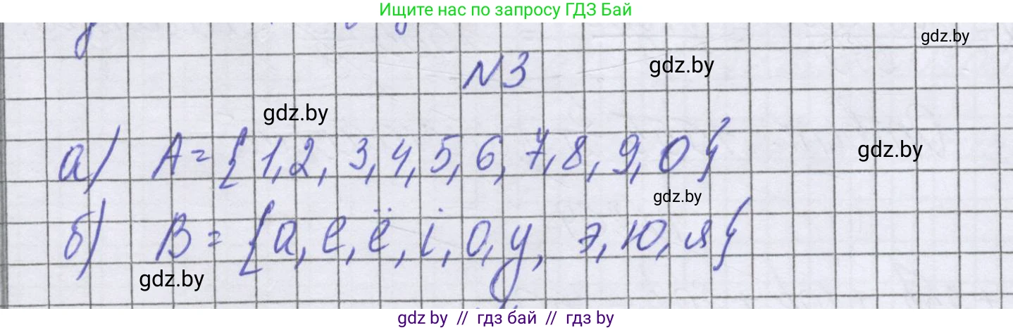 Математика, 6 класс Учебник, авторы: Герасимов Валерий Дмитриевич, Пирютко Ольга Николаевна, издательство Адукацыя i выхаванне, Минск, 2022, белого цвета, страница 152, номер 3, Решение