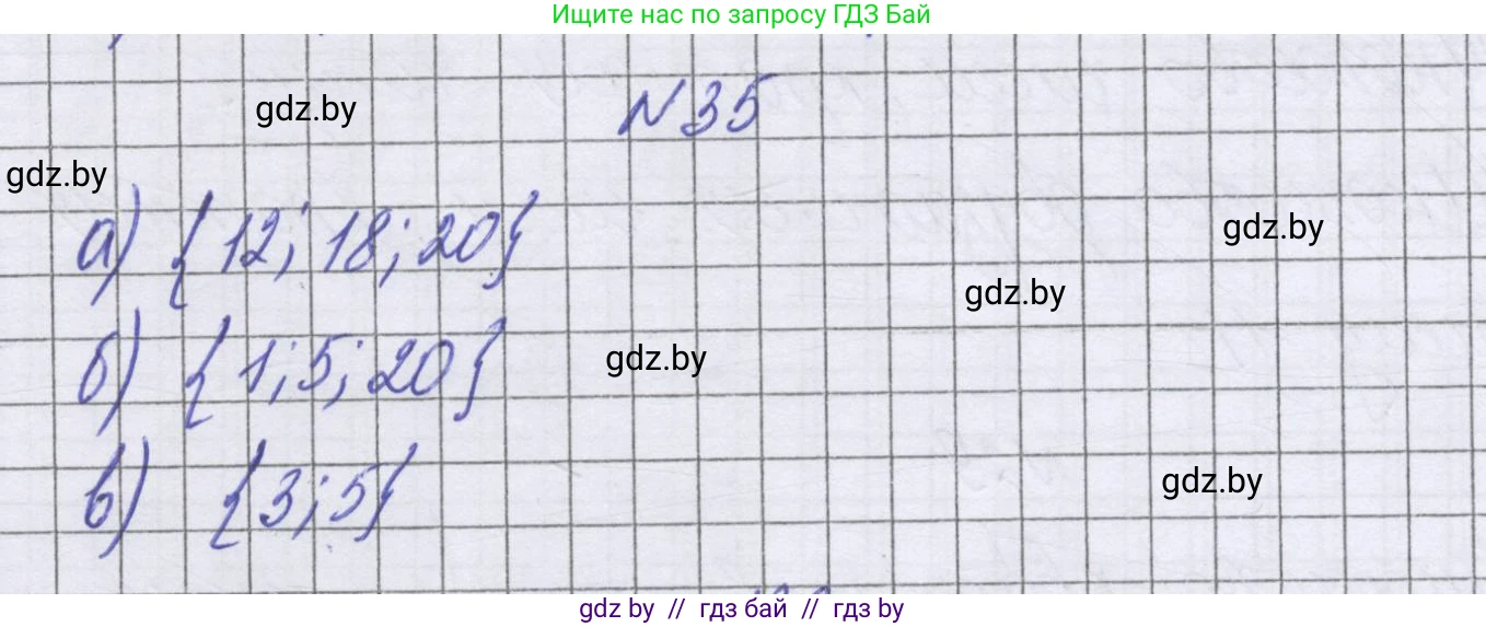 Математика, 6 класс Учебник, авторы: Герасимов Валерий Дмитриевич, Пирютко Ольга Николаевна, издательство Адукацыя i выхаванне, Минск, 2022, белого цвета, страница 159, номер 35, Решение