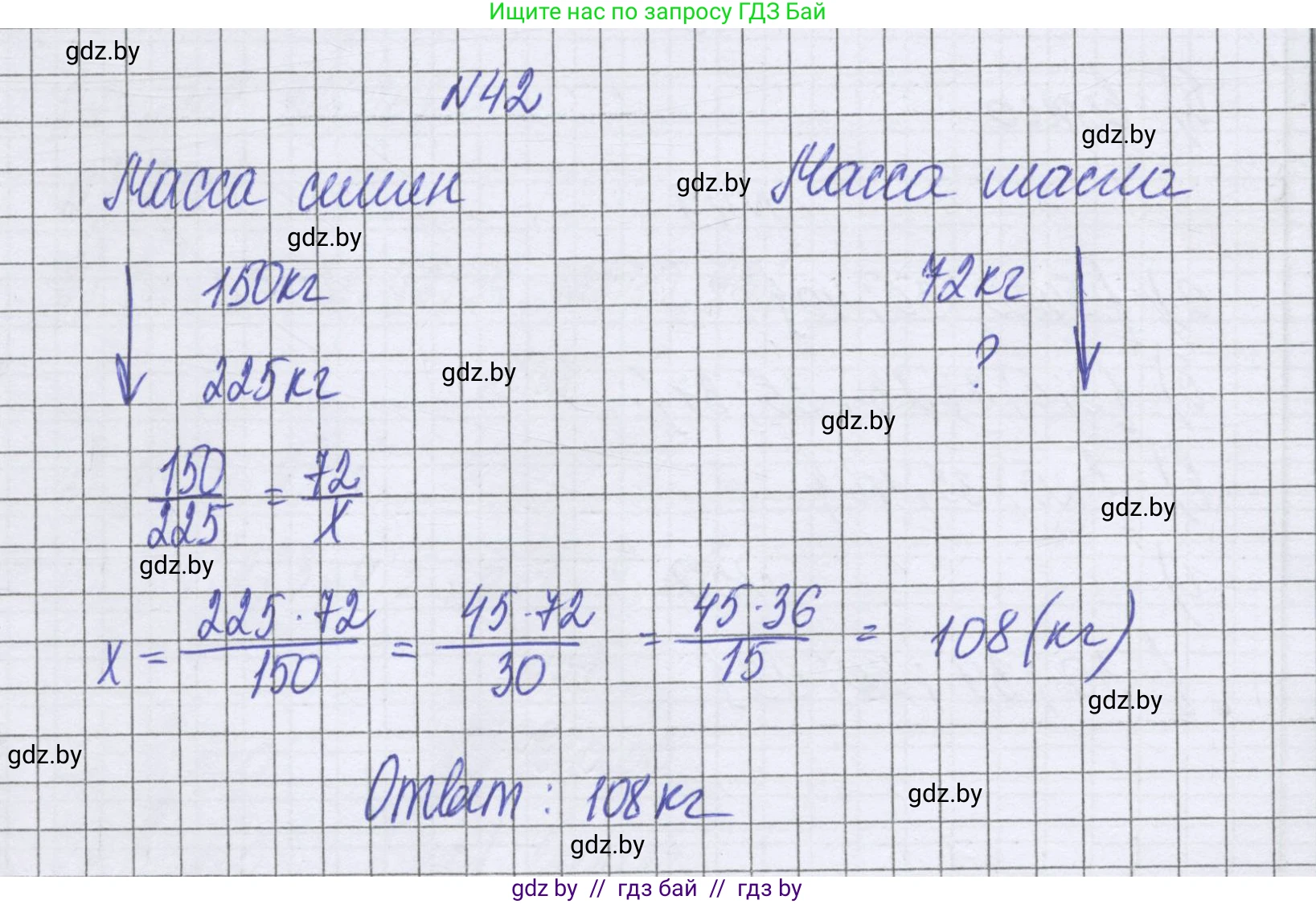 Математика, 6 класс Учебник, авторы: Герасимов Валерий Дмитриевич, Пирютко Ольга Николаевна, издательство Адукацыя i выхаванне, Минск, 2022, белого цвета, страница 160, номер 42, Решение