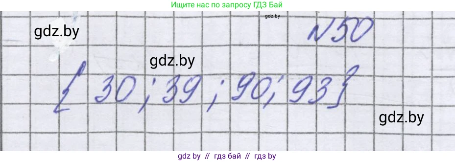 Математика, 6 класс Учебник, авторы: Герасимов Валерий Дмитриевич, Пирютко Ольга Николаевна, издательство Адукацыя i выхаванне, Минск, 2022, белого цвета, страница 161, номер 50, Решение