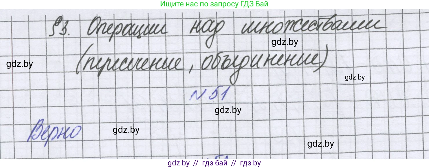 Математика, 6 класс Учебник, авторы: Герасимов Валерий Дмитриевич, Пирютко Ольга Николаевна, издательство Адукацыя i выхаванне, Минск, 2022, белого цвета, страница 164, номер 51, Решение
