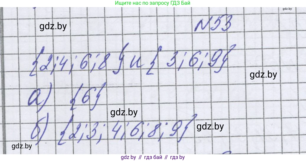 Математика, 6 класс Учебник, авторы: Герасимов Валерий Дмитриевич, Пирютко Ольга Николаевна, издательство Адукацыя i выхаванне, Минск, 2022, белого цвета, страница 164, номер 53, Решение