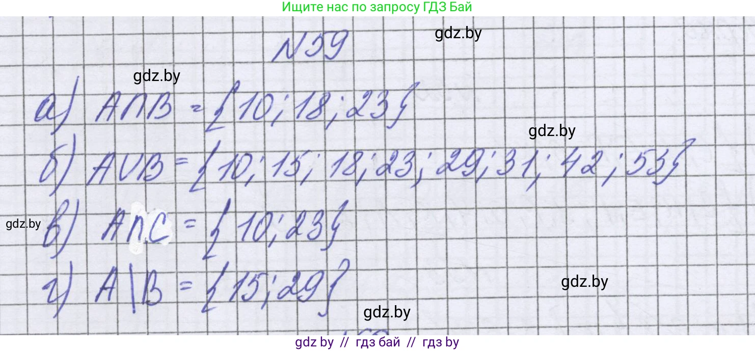 Математика, 6 класс Учебник, авторы: Герасимов Валерий Дмитриевич, Пирютко Ольга Николаевна, издательство Адукацыя i выхаванне, Минск, 2022, белого цвета, страница 164, номер 59, Решение