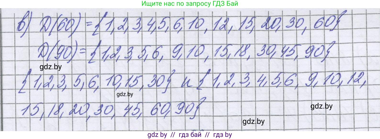 Математика, 6 класс Учебник, авторы: Герасимов Валерий Дмитриевич, Пирютко Ольга Николаевна, издательство Адукацыя i выхаванне, Минск, 2022, белого цвета, страница 165, номер 62, Решение (продолжение 2)