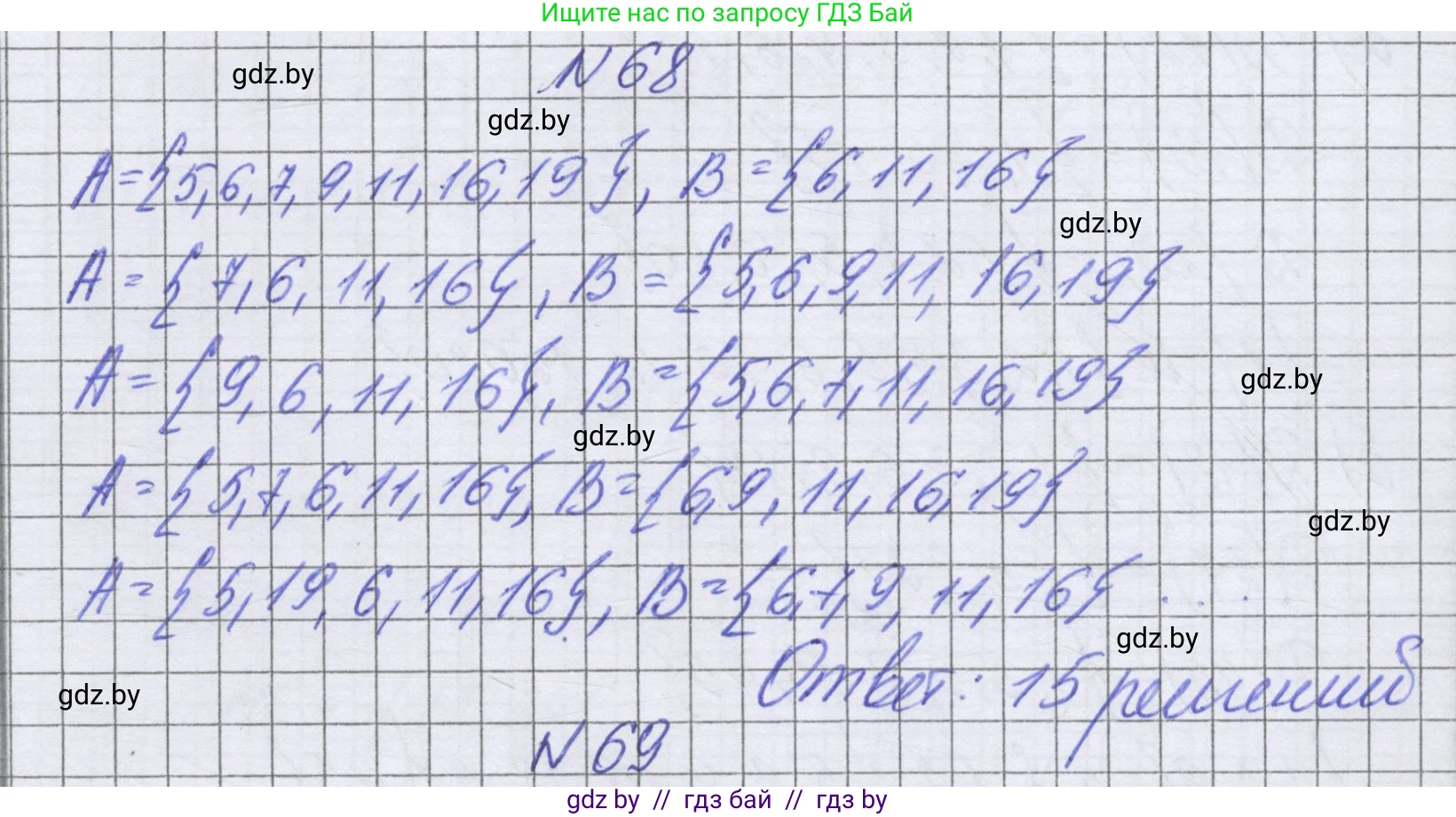 Математика, 6 класс Учебник, авторы: Герасимов Валерий Дмитриевич, Пирютко Ольга Николаевна, издательство Адукацыя i выхаванне, Минск, 2022, белого цвета, страница 165, номер 68, Решение