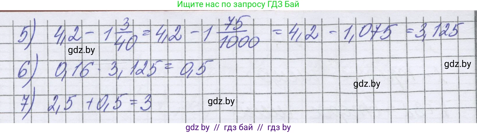 Математика, 6 класс Учебник, авторы: Герасимов Валерий Дмитриевич, Пирютко Ольга Николаевна, издательство Адукацыя i выхаванне, Минск, 2022, белого цвета, страница 166, номер 72, Решение (продолжение 2)