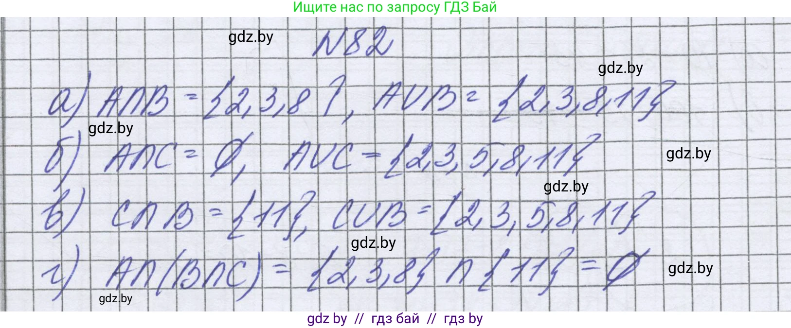 Математика, 6 класс Учебник, авторы: Герасимов Валерий Дмитриевич, Пирютко Ольга Николаевна, издательство Адукацыя i выхаванне, Минск, 2022, белого цвета, страница 167, номер 82, Решение