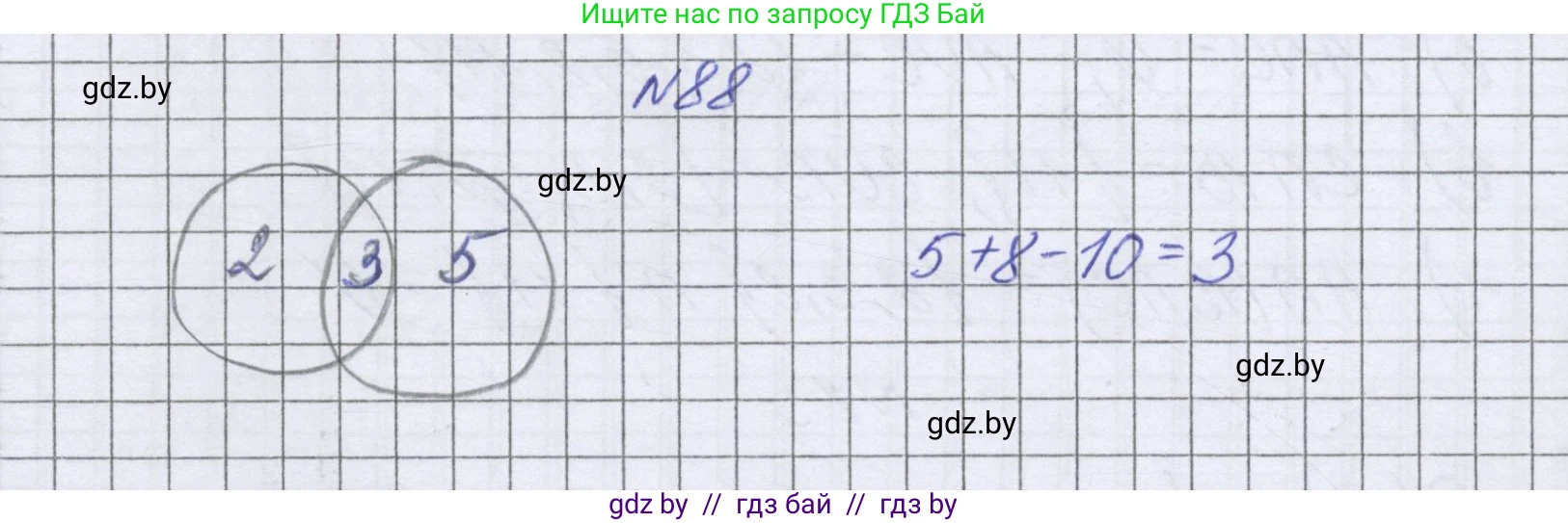 Математика, 6 класс Учебник, авторы: Герасимов Валерий Дмитриевич, Пирютко Ольга Николаевна, издательство Адукацыя i выхаванне, Минск, 2022, белого цвета, страница 171, номер 88, Решение