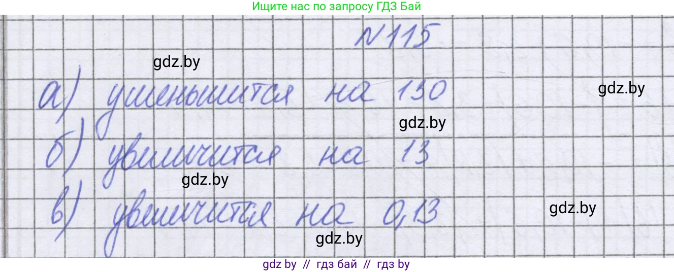 Математика, 6 класс Учебник, авторы: Герасимов Валерий Дмитриевич, Пирютко Ольга Николаевна, издательство Адукацыя i выхаванне, Минск, 2022, белого цвета, страница 205, номер 115, Решение