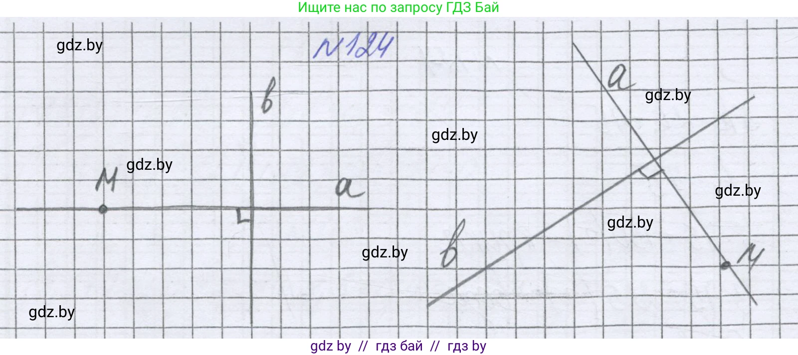 Математика, 6 класс Учебник, авторы: Герасимов Валерий Дмитриевич, Пирютко Ольга Николаевна, издательство Адукацыя i выхаванне, Минск, 2022, белого цвета, страница 206, номер 124, Решение