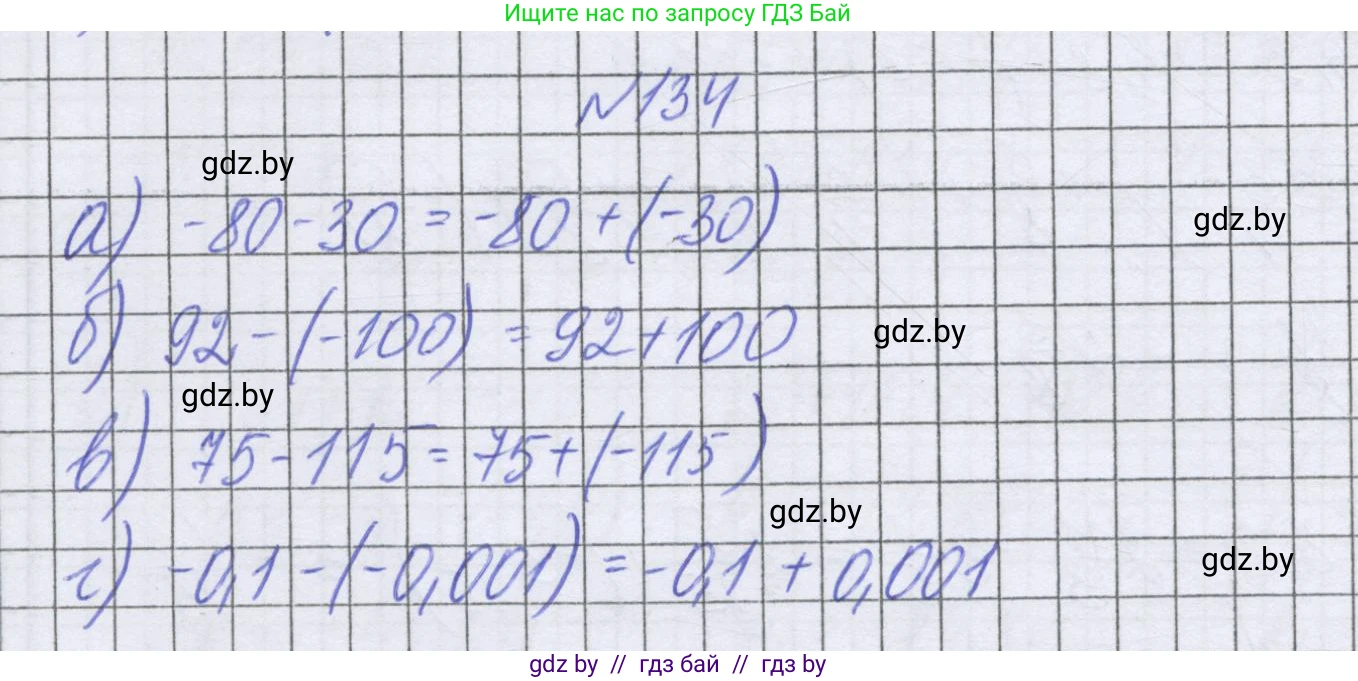 Математика, 6 класс Учебник, авторы: Герасимов Валерий Дмитриевич, Пирютко Ольга Николаевна, издательство Адукацыя i выхаванне, Минск, 2022, белого цвета, страница 209, номер 134, Решение