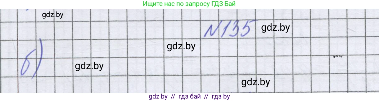 Математика, 6 класс Учебник, авторы: Герасимов Валерий Дмитриевич, Пирютко Ольга Николаевна, издательство Адукацыя i выхаванне, Минск, 2022, белого цвета, страница 210, номер 135, Решение