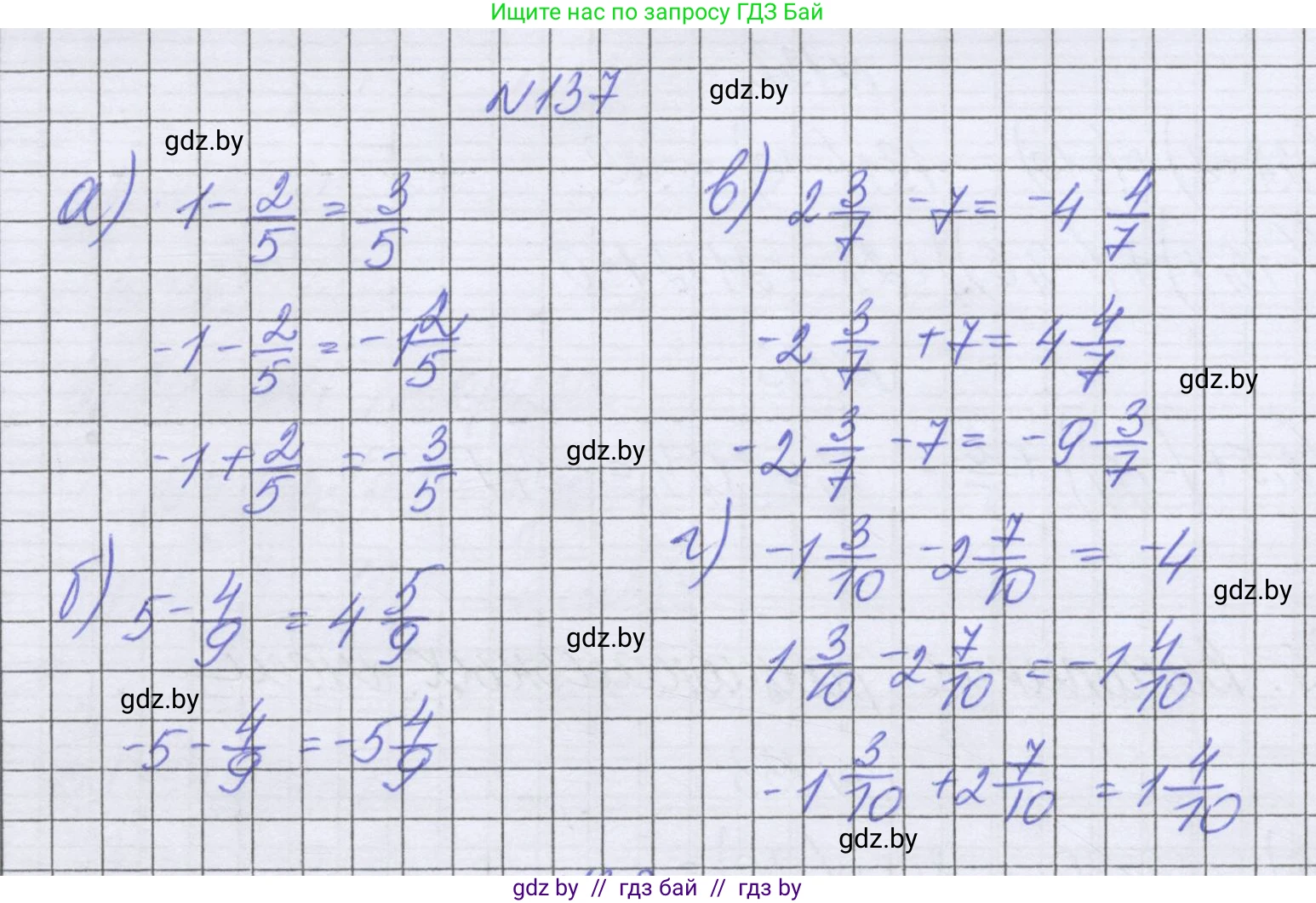 Математика, 6 класс Учебник, авторы: Герасимов Валерий Дмитриевич, Пирютко Ольга Николаевна, издательство Адукацыя i выхаванне, Минск, 2022, белого цвета, страница 210, номер 137, Решение