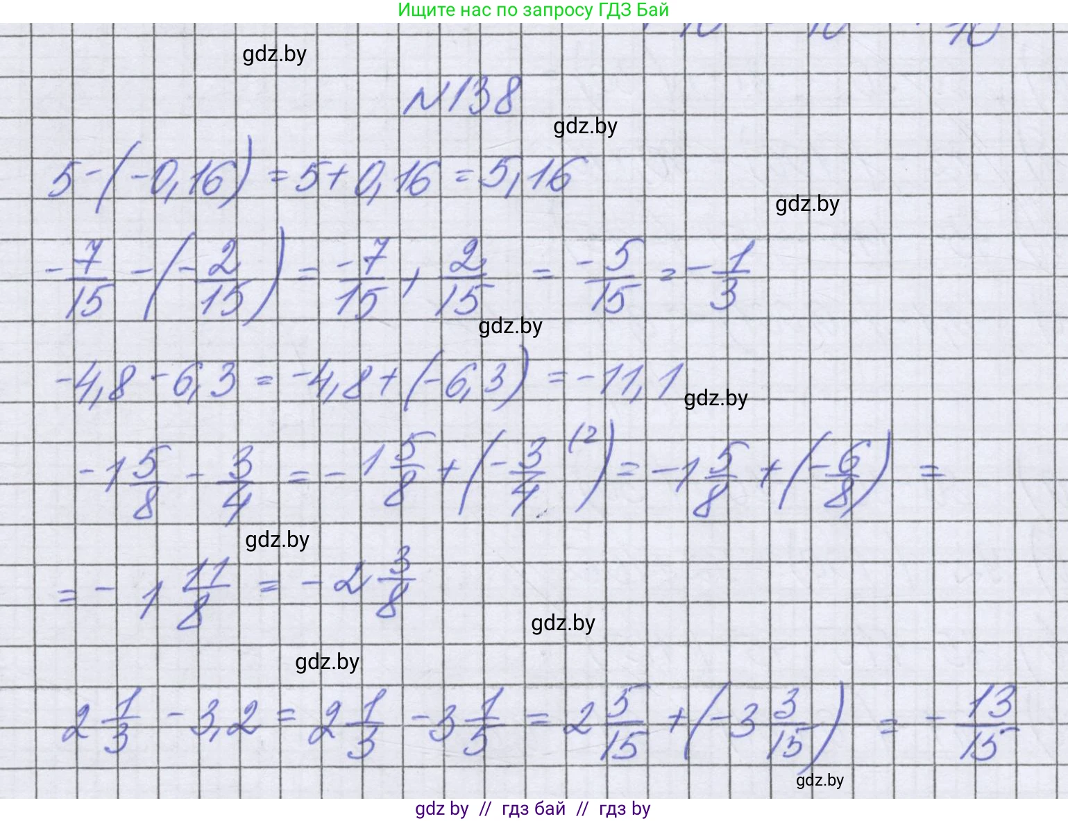 Математика, 6 класс Учебник, авторы: Герасимов Валерий Дмитриевич, Пирютко Ольга Николаевна, издательство Адукацыя i выхаванне, Минск, 2022, белого цвета, страница 210, номер 138, Решение