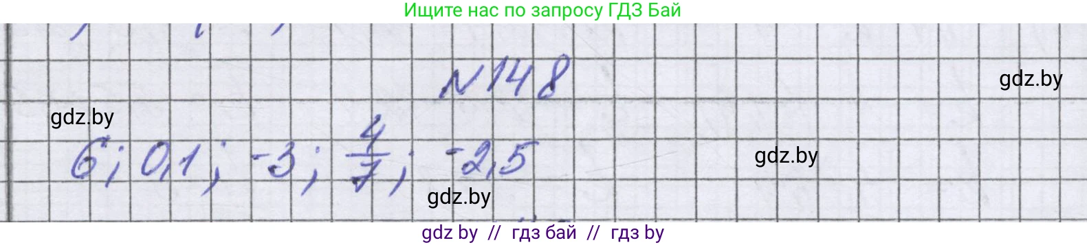 Математика, 6 класс Учебник, авторы: Герасимов Валерий Дмитриевич, Пирютко Ольга Николаевна, издательство Адукацыя i выхаванне, Минск, 2022, белого цвета, страница 211, номер 148, Решение