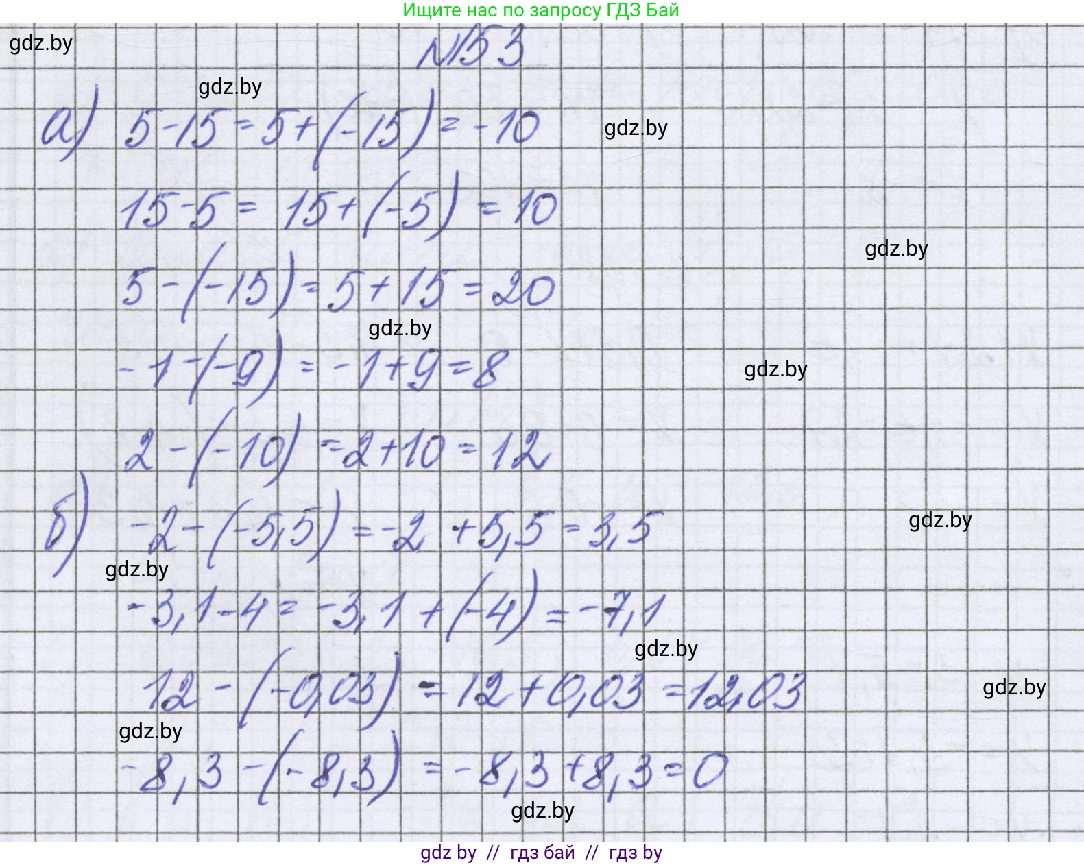 Математика, 6 класс Учебник, авторы: Герасимов Валерий Дмитриевич, Пирютко Ольга Николаевна, издательство Адукацыя i выхаванне, Минск, 2022, белого цвета, страница 212, номер 153, Решение