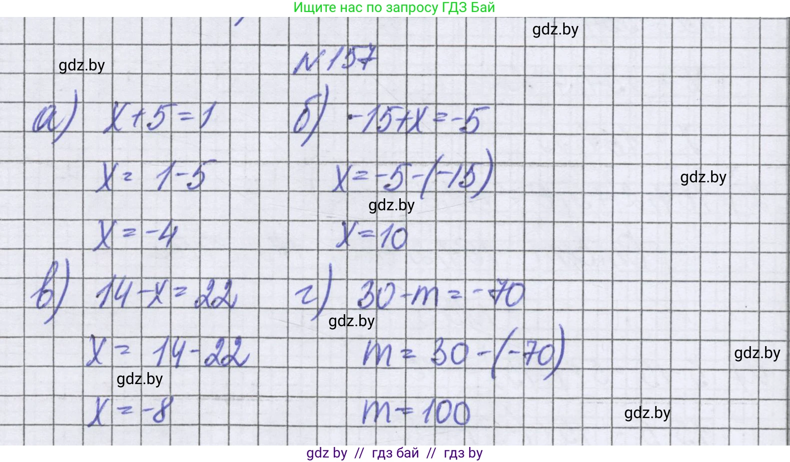 Математика, 6 класс Учебник, авторы: Герасимов Валерий Дмитриевич, Пирютко Ольга Николаевна, издательство Адукацыя i выхаванне, Минск, 2022, белого цвета, страница 213, номер 157, Решение