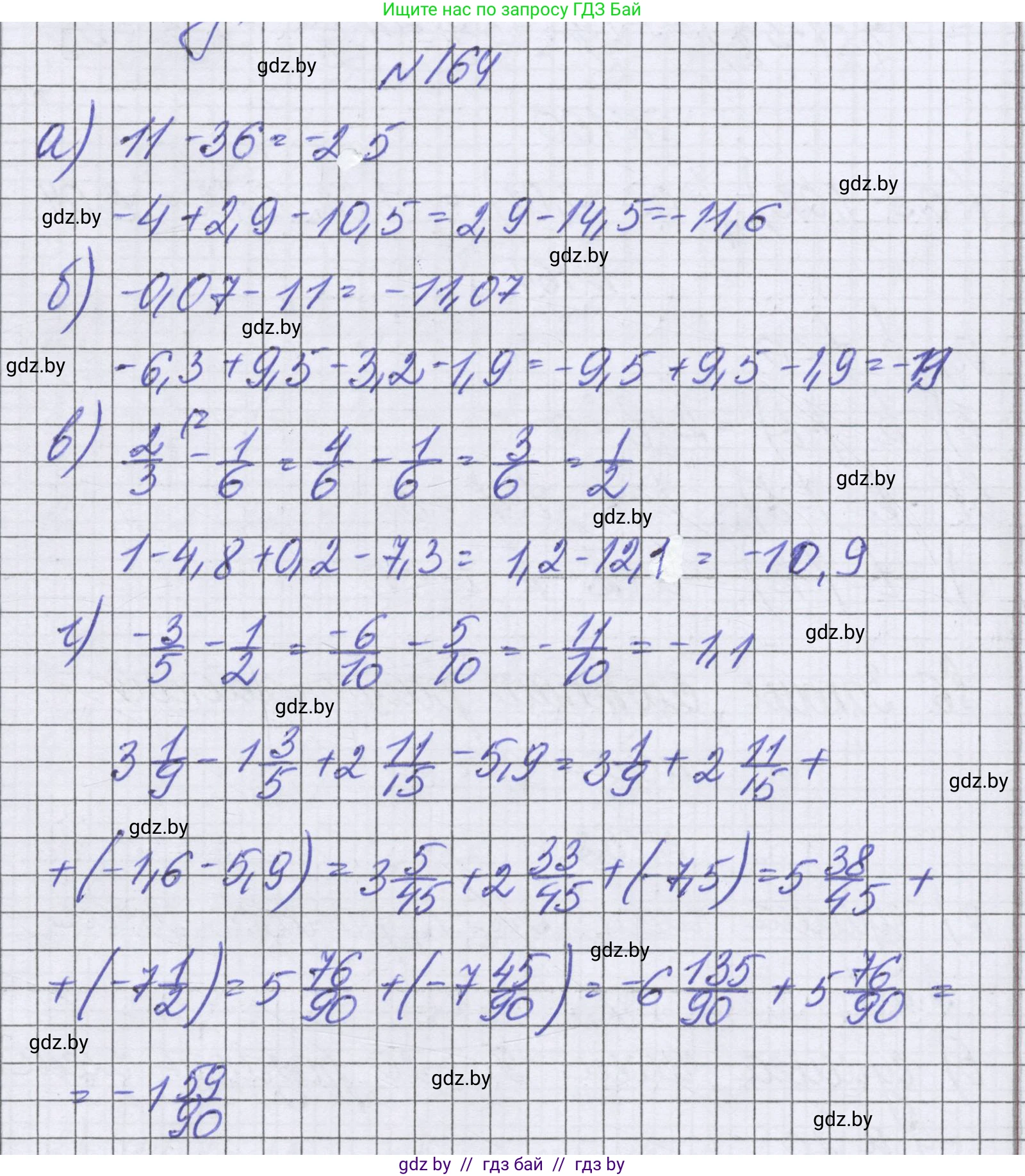 Математика, 6 класс Учебник, авторы: Герасимов Валерий Дмитриевич, Пирютко Ольга Николаевна, издательство Адукацыя i выхаванне, Минск, 2022, белого цвета, страница 215, номер 164, Решение