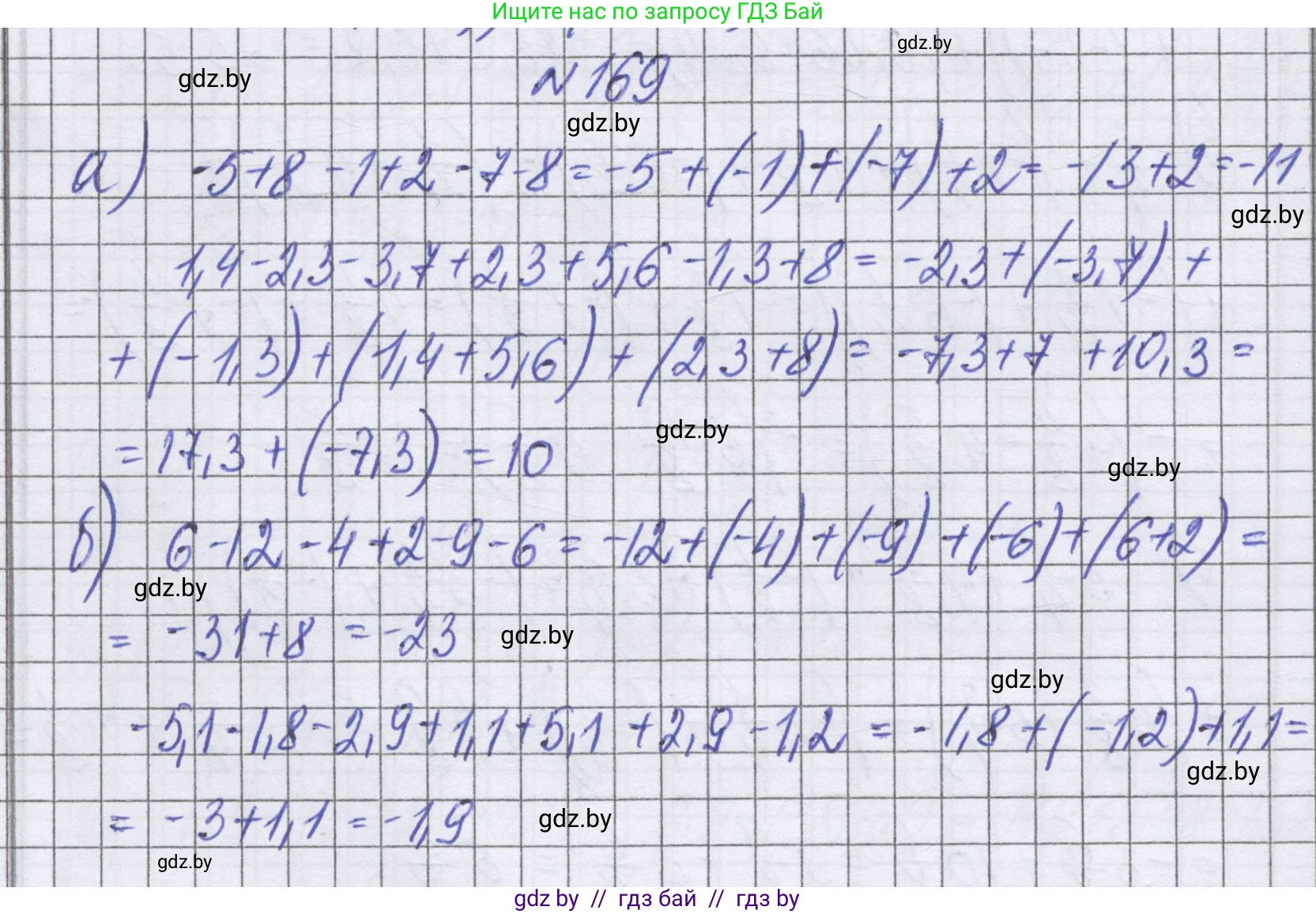 Математика, 6 класс Учебник, авторы: Герасимов Валерий Дмитриевич, Пирютко Ольга Николаевна, издательство Адукацыя i выхаванне, Минск, 2022, белого цвета, страница 216, номер 169, Решение
