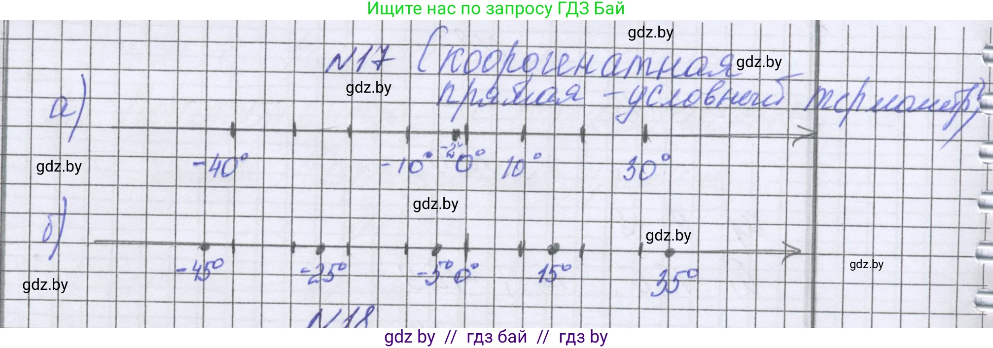 Математика, 6 класс Учебник, авторы: Герасимов Валерий Дмитриевич, Пирютко Ольга Николаевна, издательство Адукацыя i выхаванне, Минск, 2022, белого цвета, страница 182, номер 17, Решение