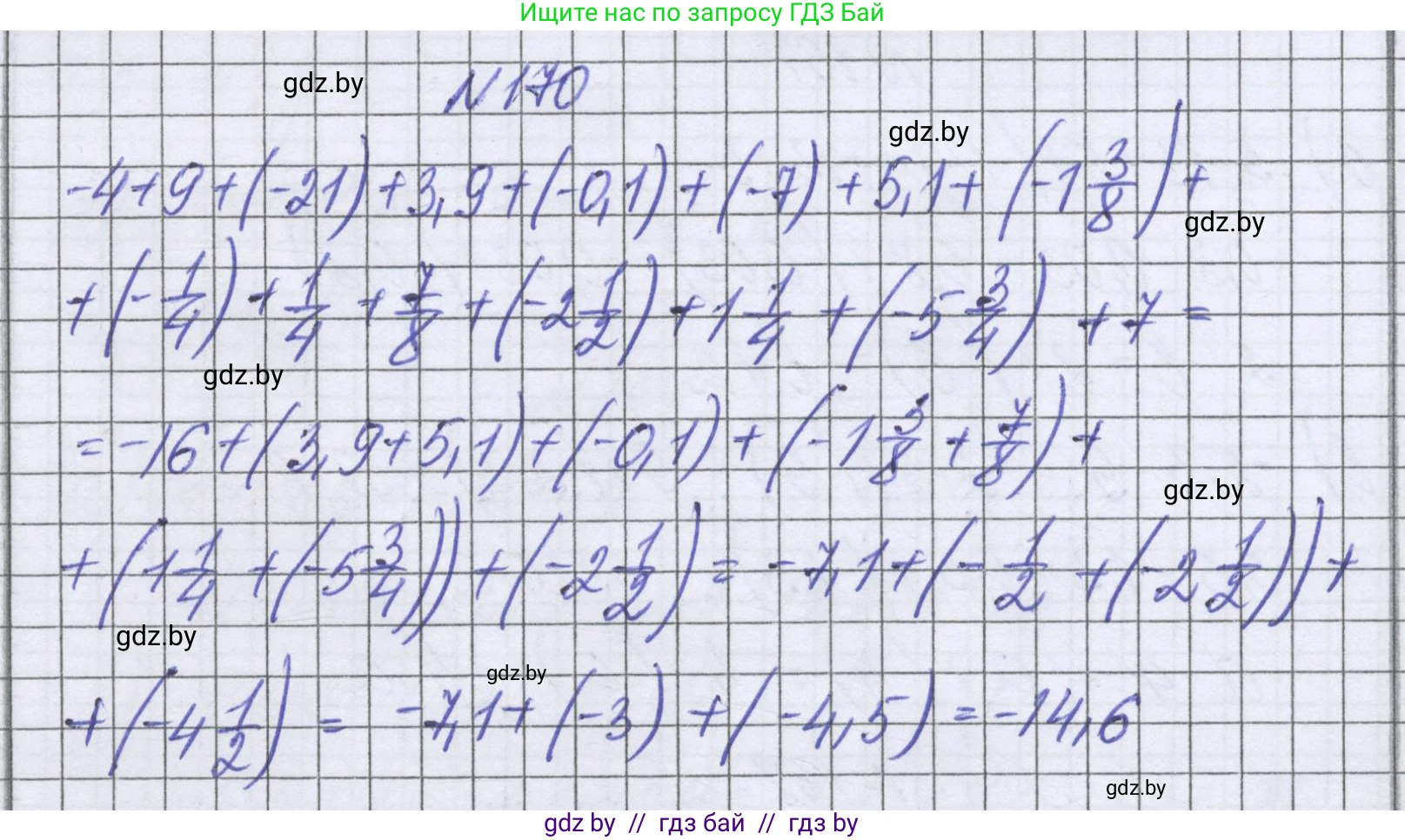 Математика, 6 класс Учебник, авторы: Герасимов Валерий Дмитриевич, Пирютко Ольга Николаевна, издательство Адукацыя i выхаванне, Минск, 2022, белого цвета, страница 216, номер 170, Решение