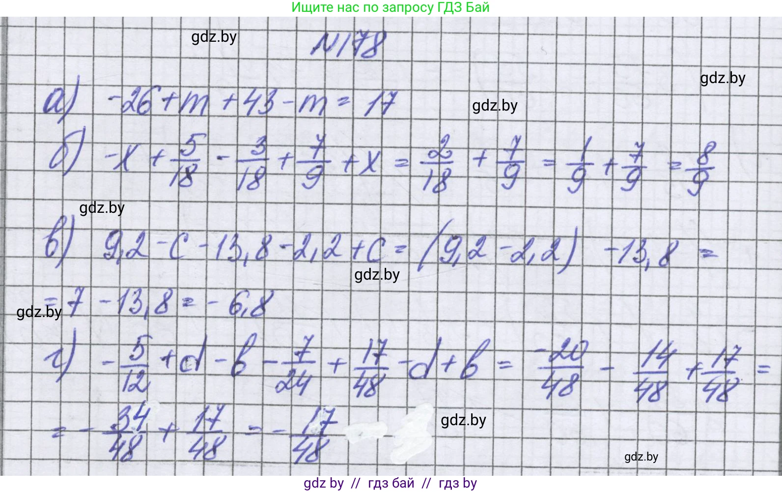 Математика, 6 класс Учебник, авторы: Герасимов Валерий Дмитриевич, Пирютко Ольга Николаевна, издательство Адукацыя i выхаванне, Минск, 2022, белого цвета, страница 217, номер 178, Решение