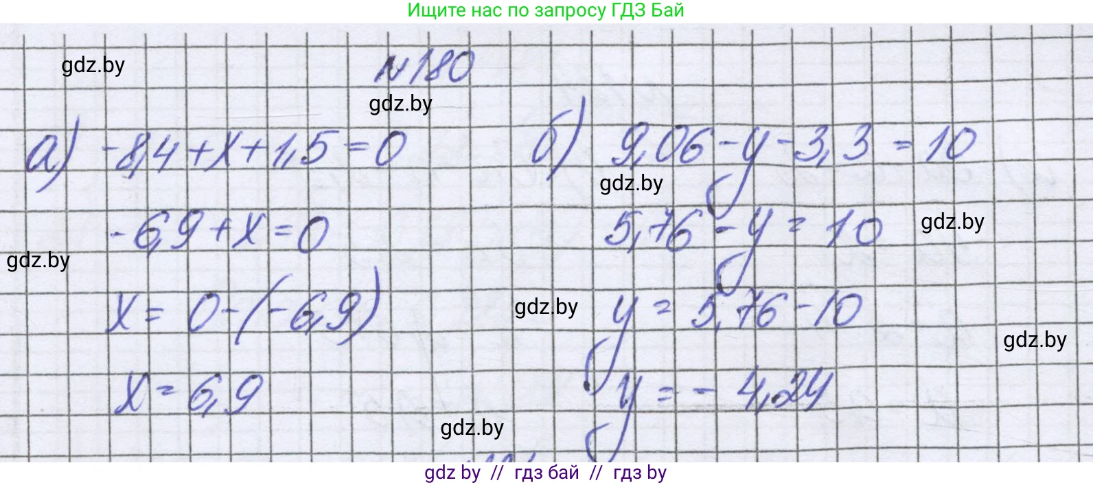 Математика, 6 класс Учебник, авторы: Герасимов Валерий Дмитриевич, Пирютко Ольга Николаевна, издательство Адукацыя i выхаванне, Минск, 2022, белого цвета, страница 218, номер 180, Решение