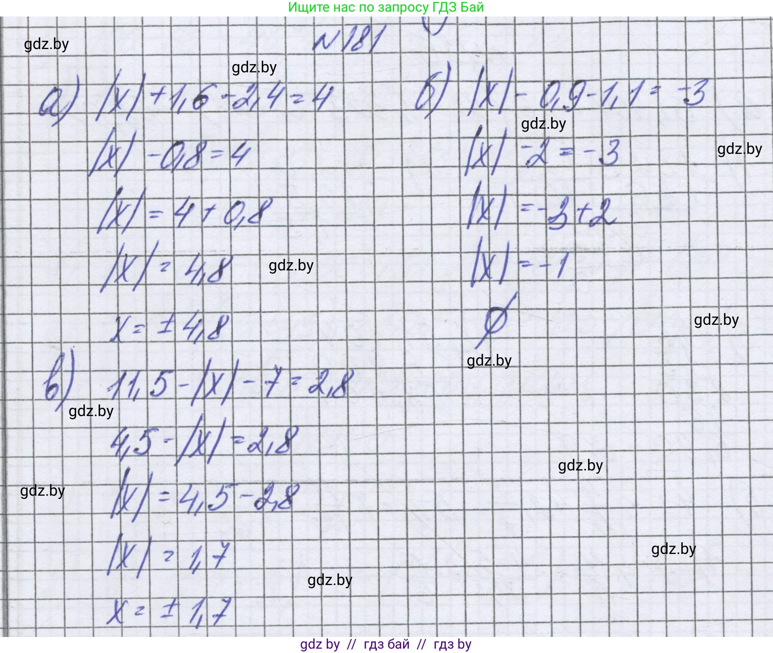 Математика, 6 класс Учебник, авторы: Герасимов Валерий Дмитриевич, Пирютко Ольга Николаевна, издательство Адукацыя i выхаванне, Минск, 2022, белого цвета, страница 218, номер 181, Решение