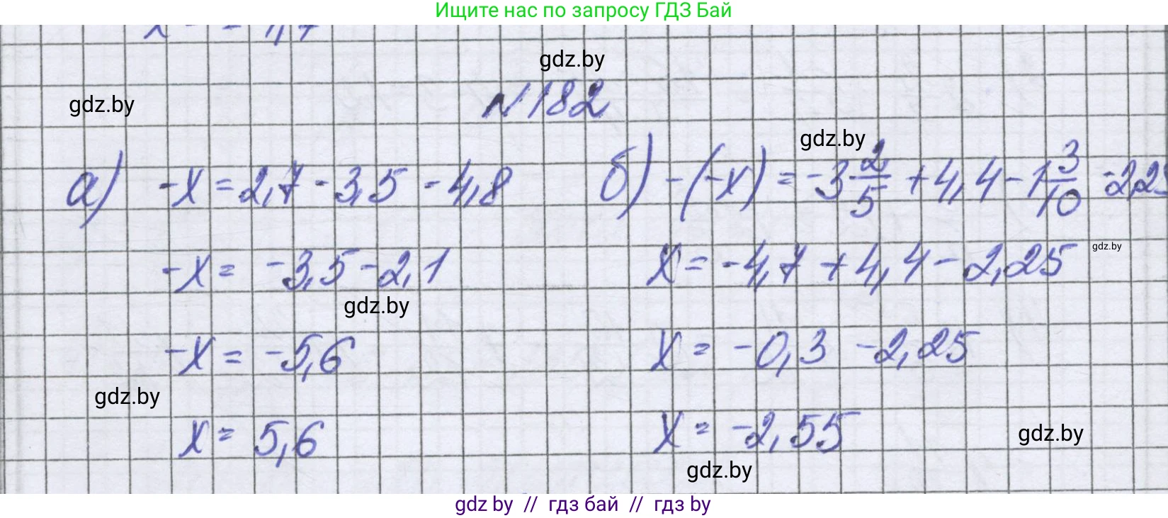 Математика, 6 класс Учебник, авторы: Герасимов Валерий Дмитриевич, Пирютко Ольга Николаевна, издательство Адукацыя i выхаванне, Минск, 2022, белого цвета, страница 218, номер 182, Решение