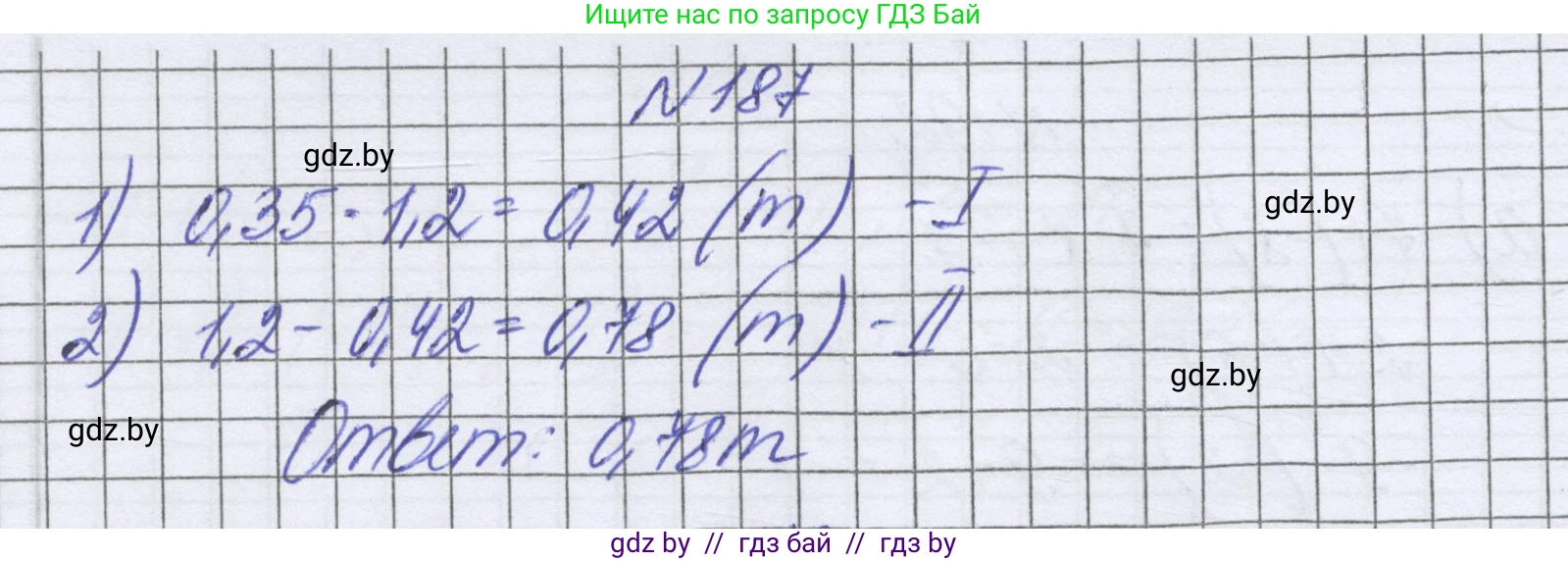 Математика, 6 класс Учебник, авторы: Герасимов Валерий Дмитриевич, Пирютко Ольга Николаевна, издательство Адукацыя i выхаванне, Минск, 2022, белого цвета, страница 219, номер 187, Решение