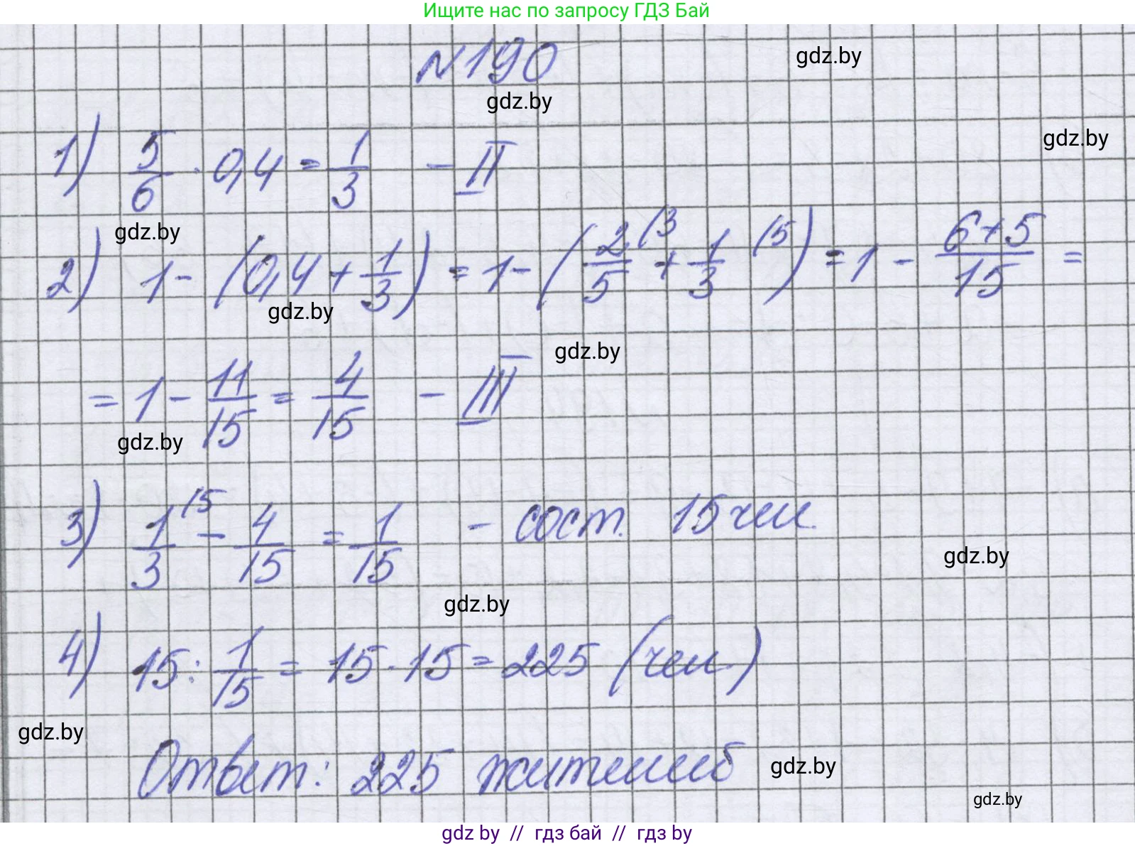 Математика, 6 класс Учебник, авторы: Герасимов Валерий Дмитриевич, Пирютко Ольга Николаевна, издательство Адукацыя i выхаванне, Минск, 2022, белого цвета, страница 219, номер 190, Решение