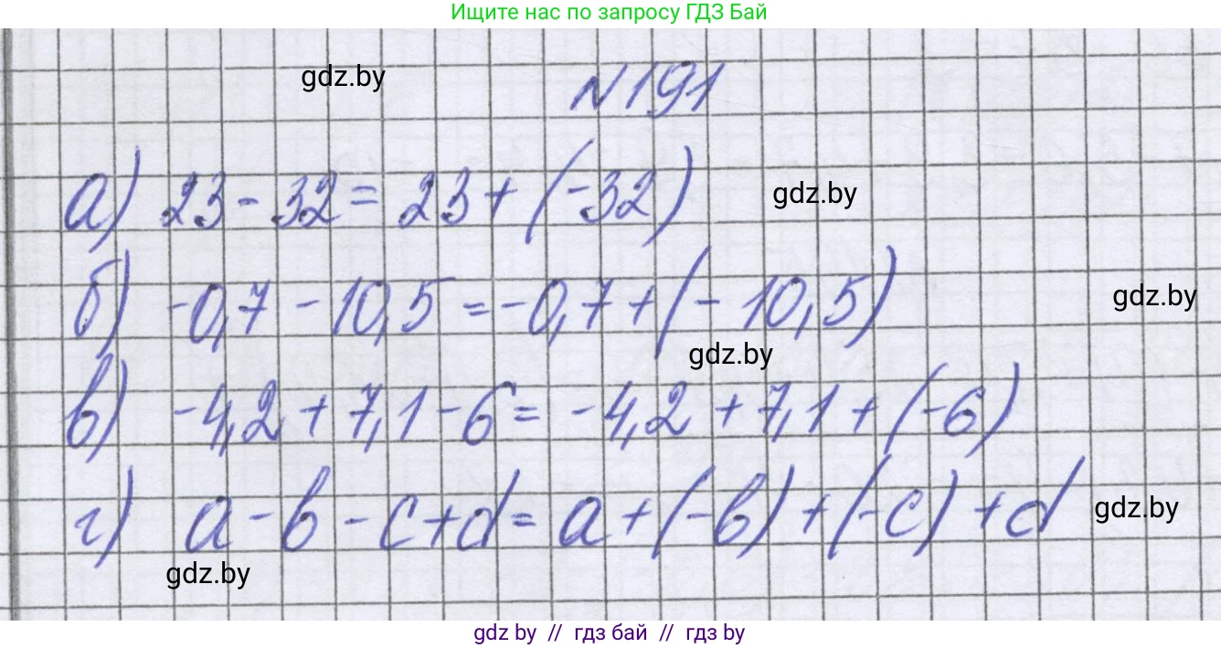 Математика, 6 класс Учебник, авторы: Герасимов Валерий Дмитриевич, Пирютко Ольга Николаевна, издательство Адукацыя i выхаванне, Минск, 2022, белого цвета, страница 219, номер 191, Решение