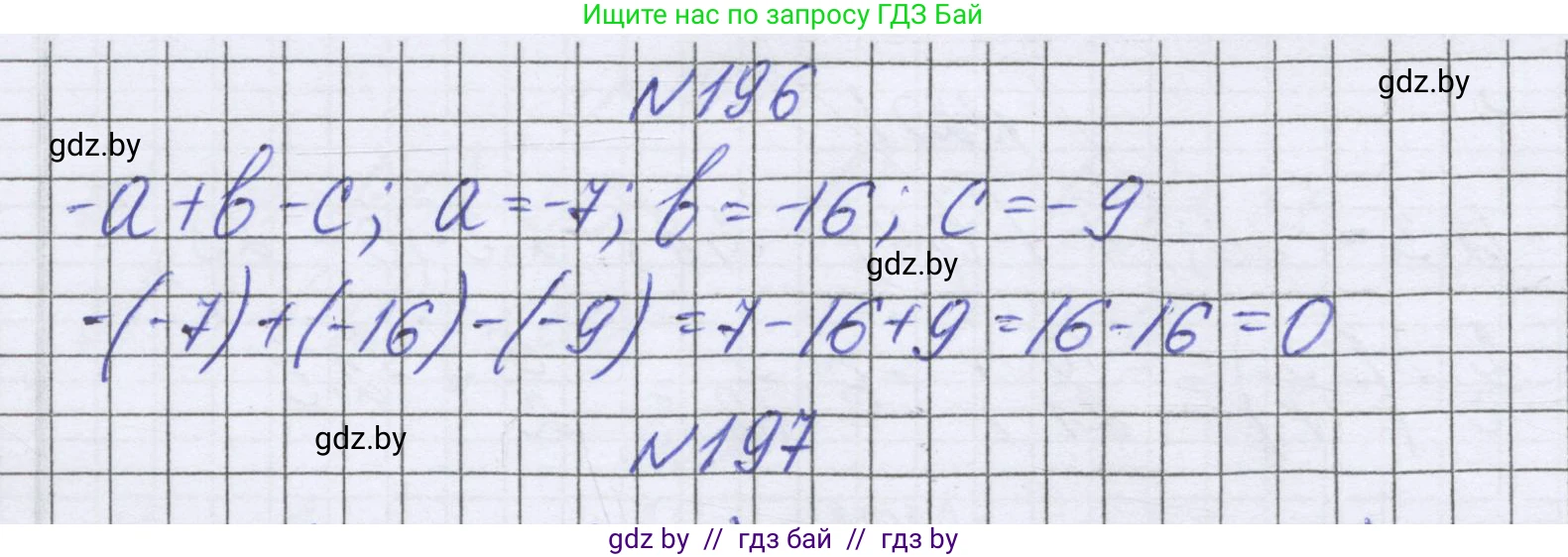 Математика, 6 класс Учебник, авторы: Герасимов Валерий Дмитриевич, Пирютко Ольга Николаевна, издательство Адукацыя i выхаванне, Минск, 2022, белого цвета, страница 220, номер 196, Решение