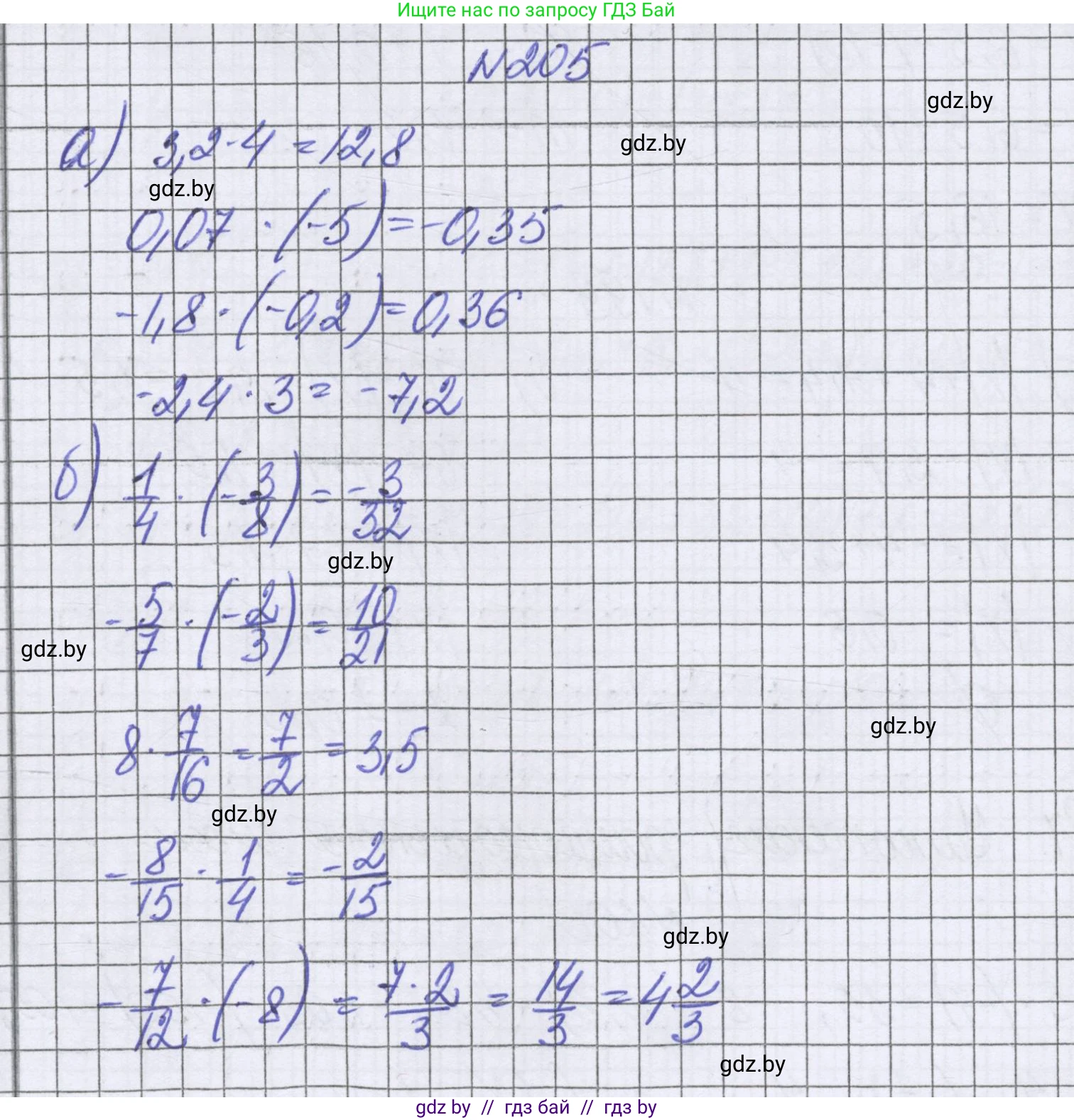 Математика, 6 класс Учебник, авторы: Герасимов Валерий Дмитриевич, Пирютко Ольга Николаевна, издательство Адукацыя i выхаванне, Минск, 2022, белого цвета, страница 225, номер 205, Решение