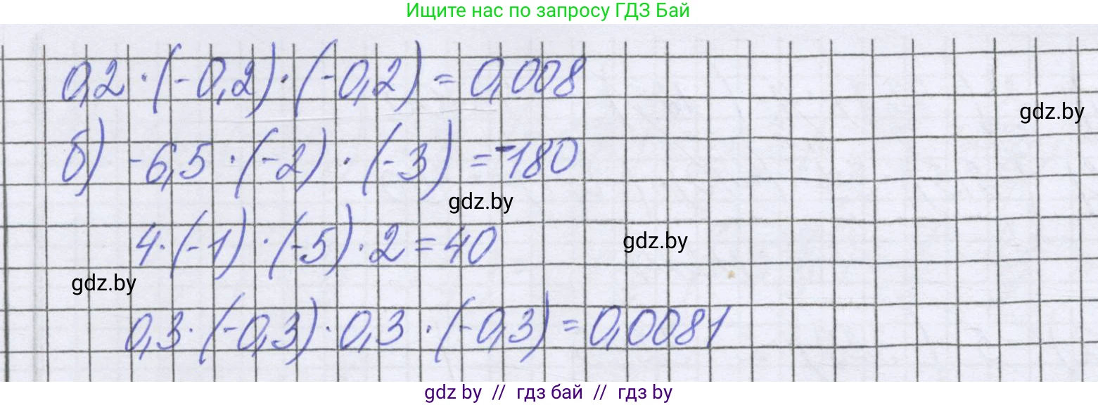 Математика, 6 класс Учебник, авторы: Герасимов Валерий Дмитриевич, Пирютко Ольга Николаевна, издательство Адукацыя i выхаванне, Минск, 2022, белого цвета, страница 227, номер 217, Решение (продолжение 2)